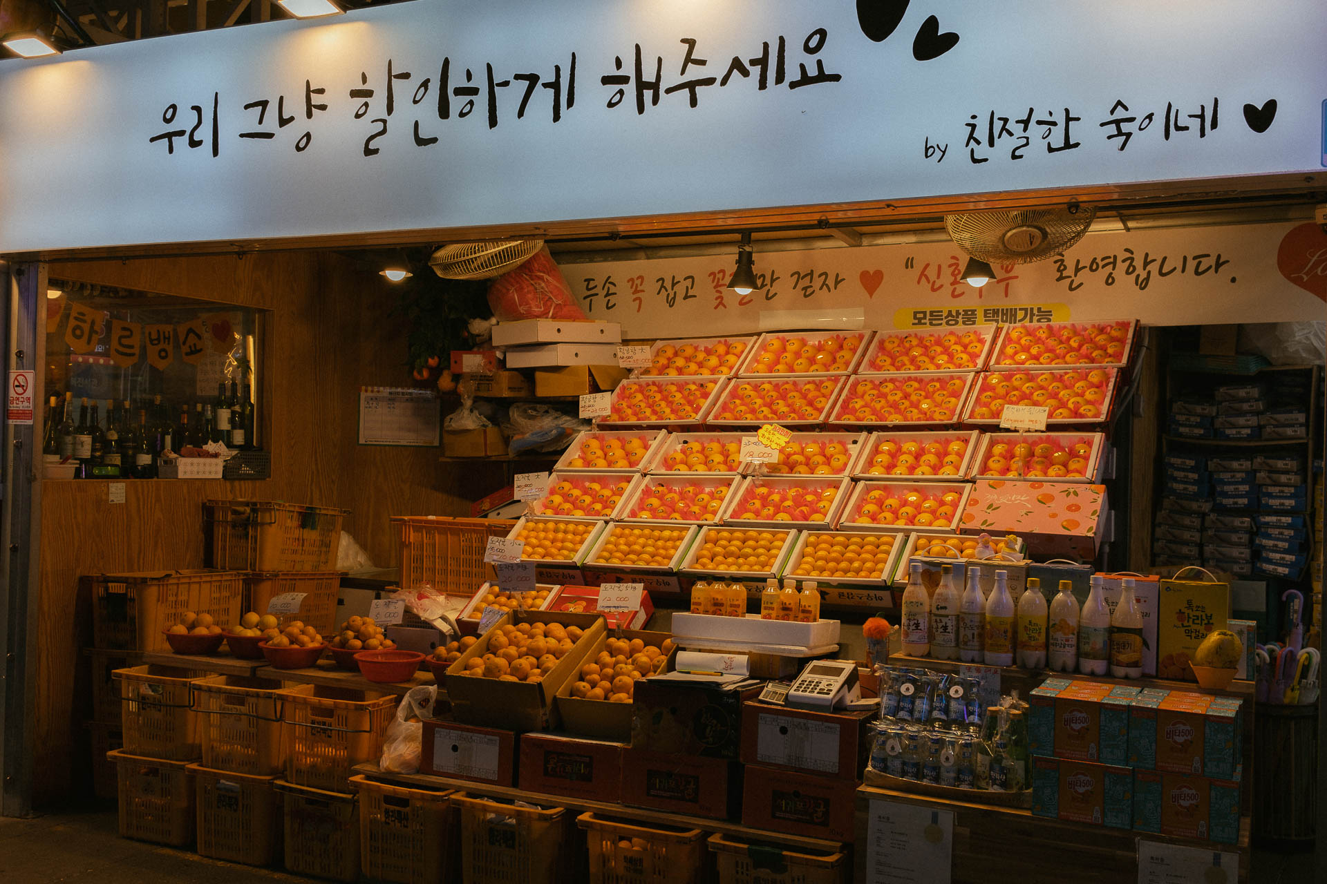 Seogwipo Olle Market 8